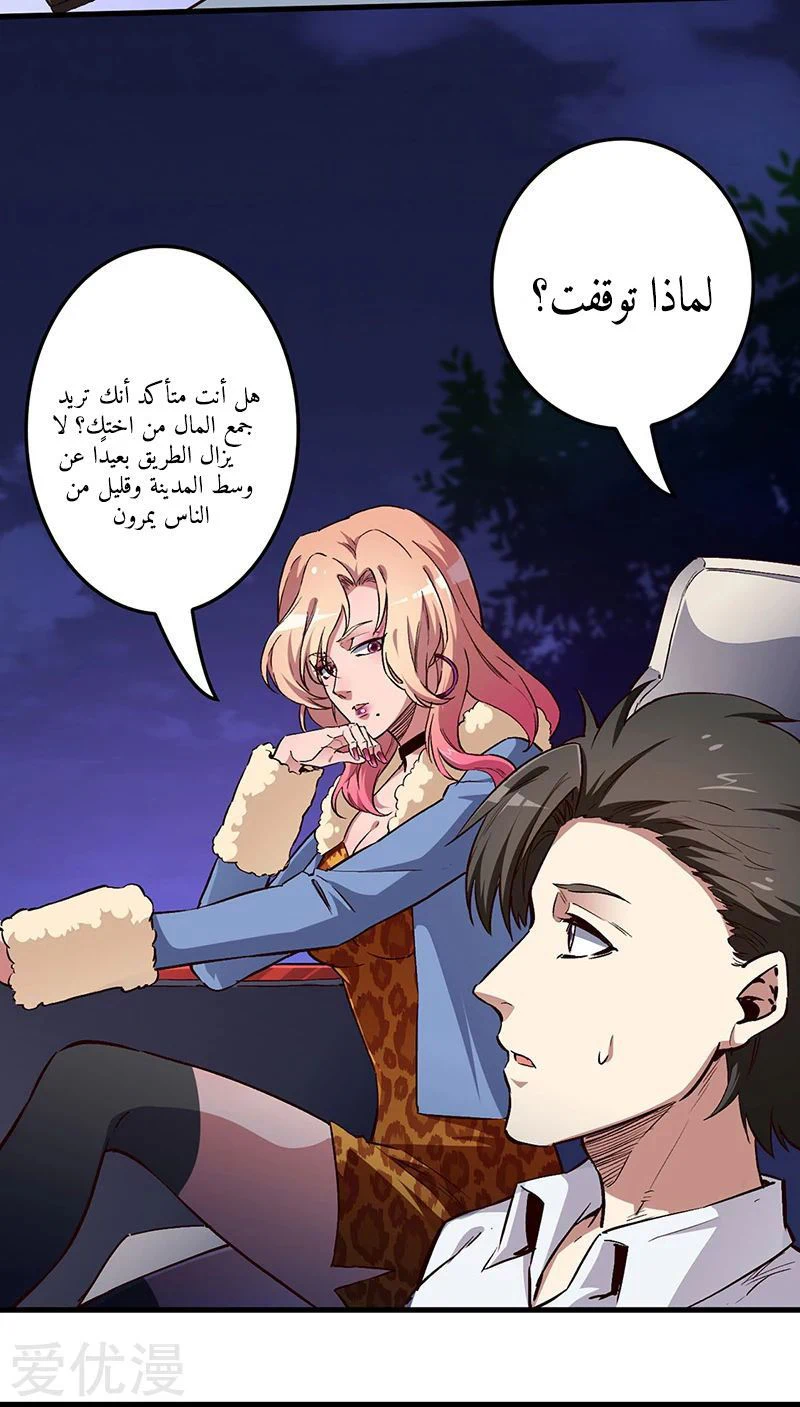 Chapter Image 9