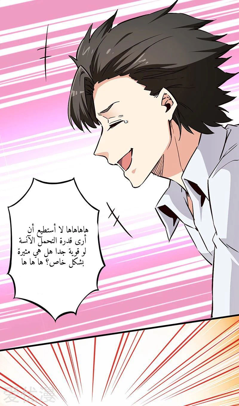 Chapter Image 12