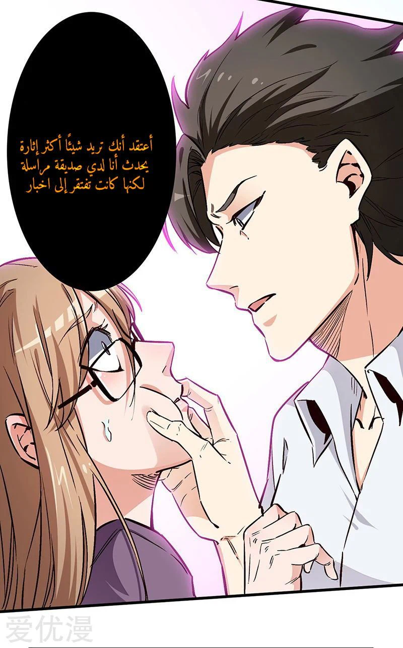 Chapter Image 14