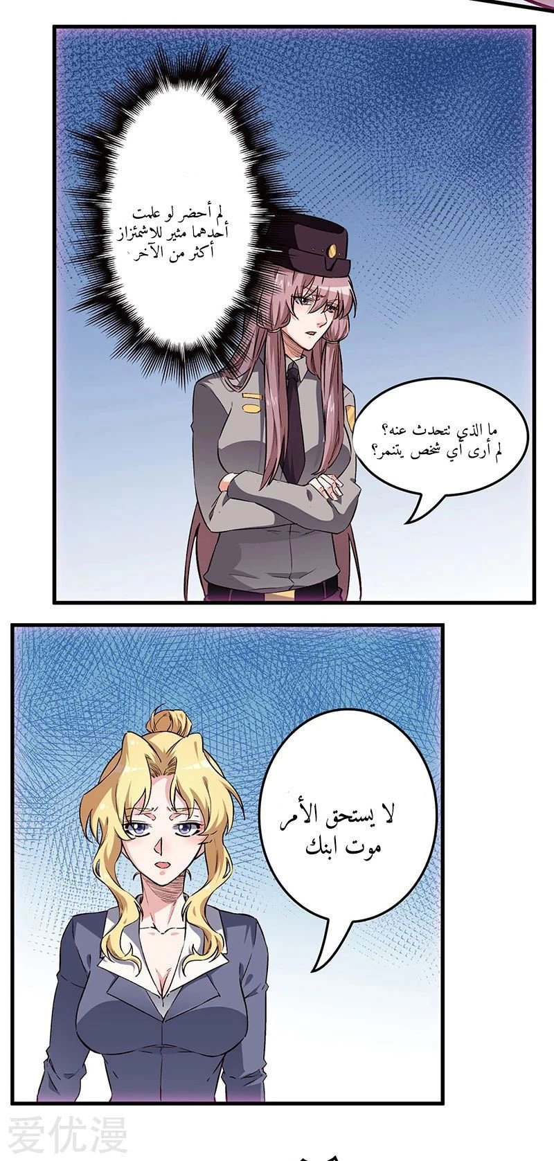 Chapter Image 16
