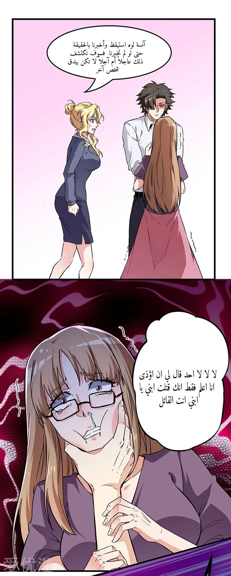 Chapter Image 18
