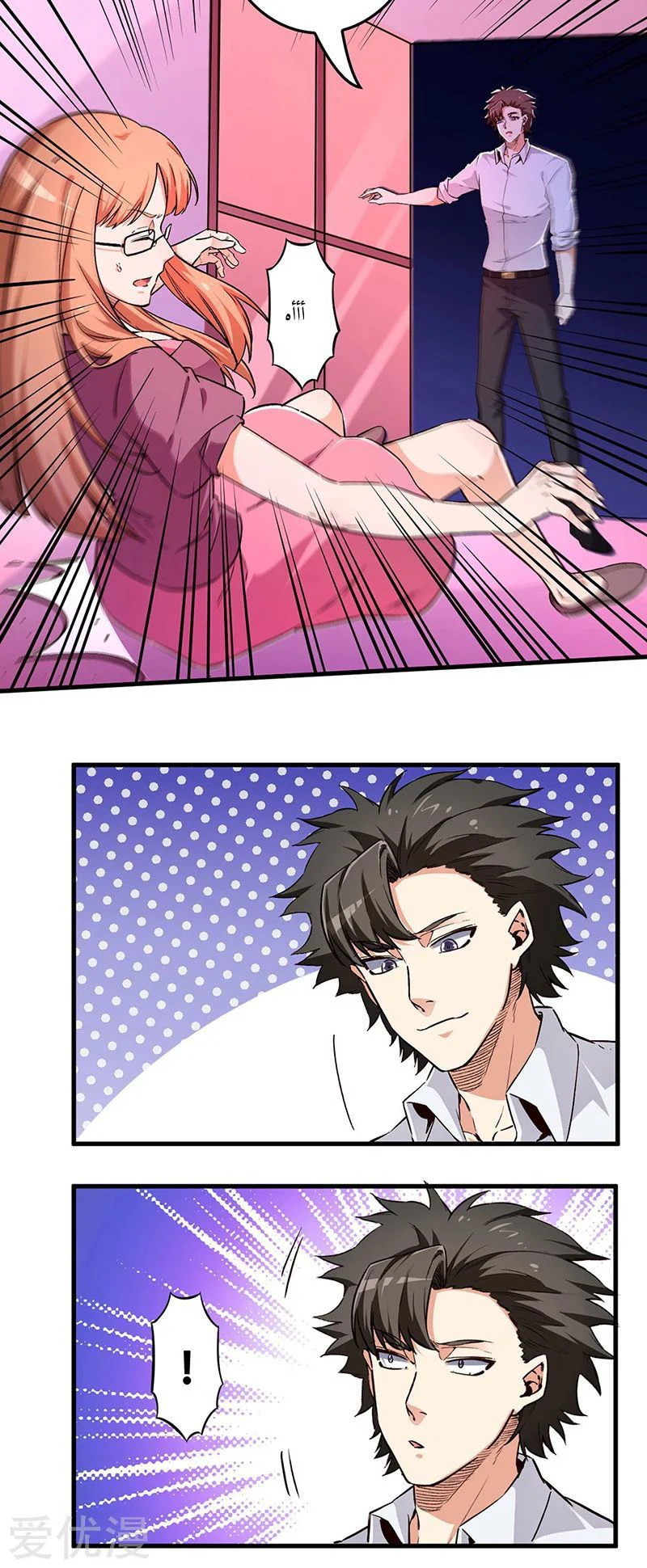 Chapter Image 2