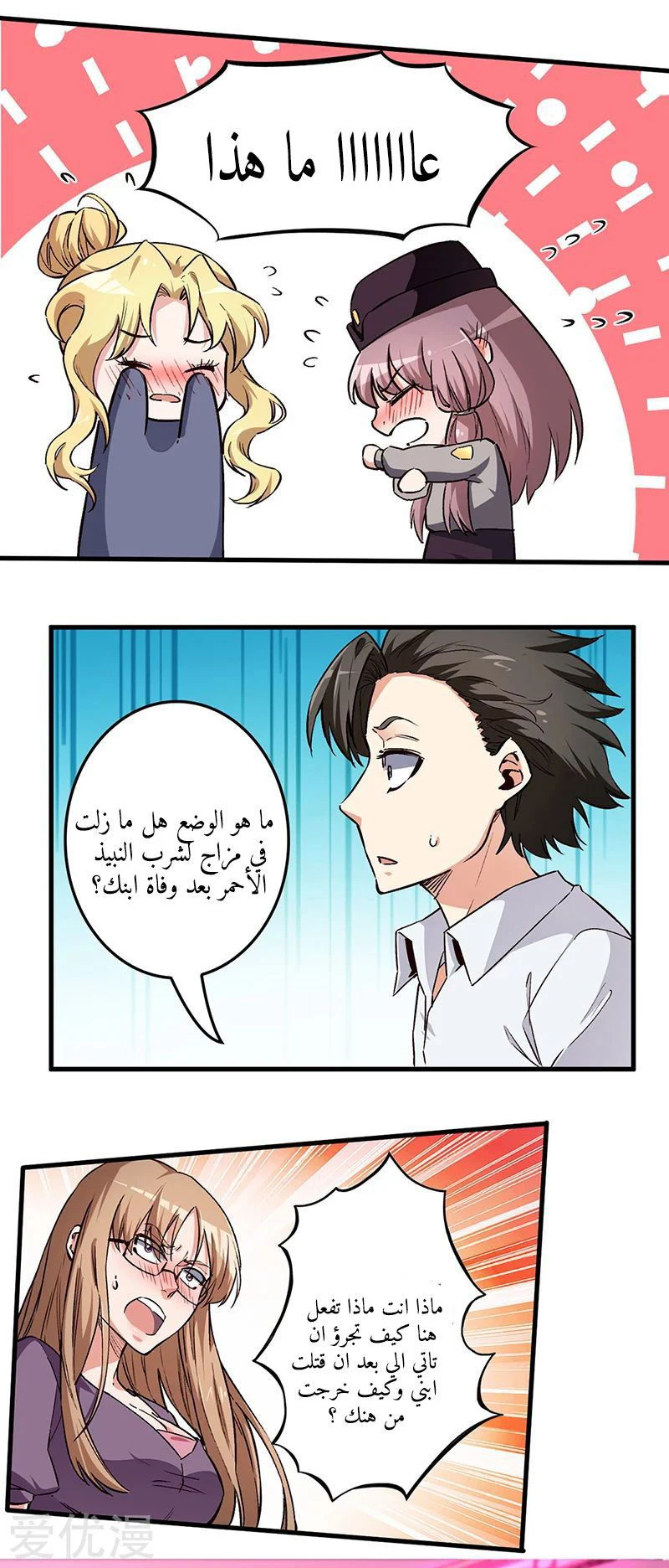 Chapter Image 4
