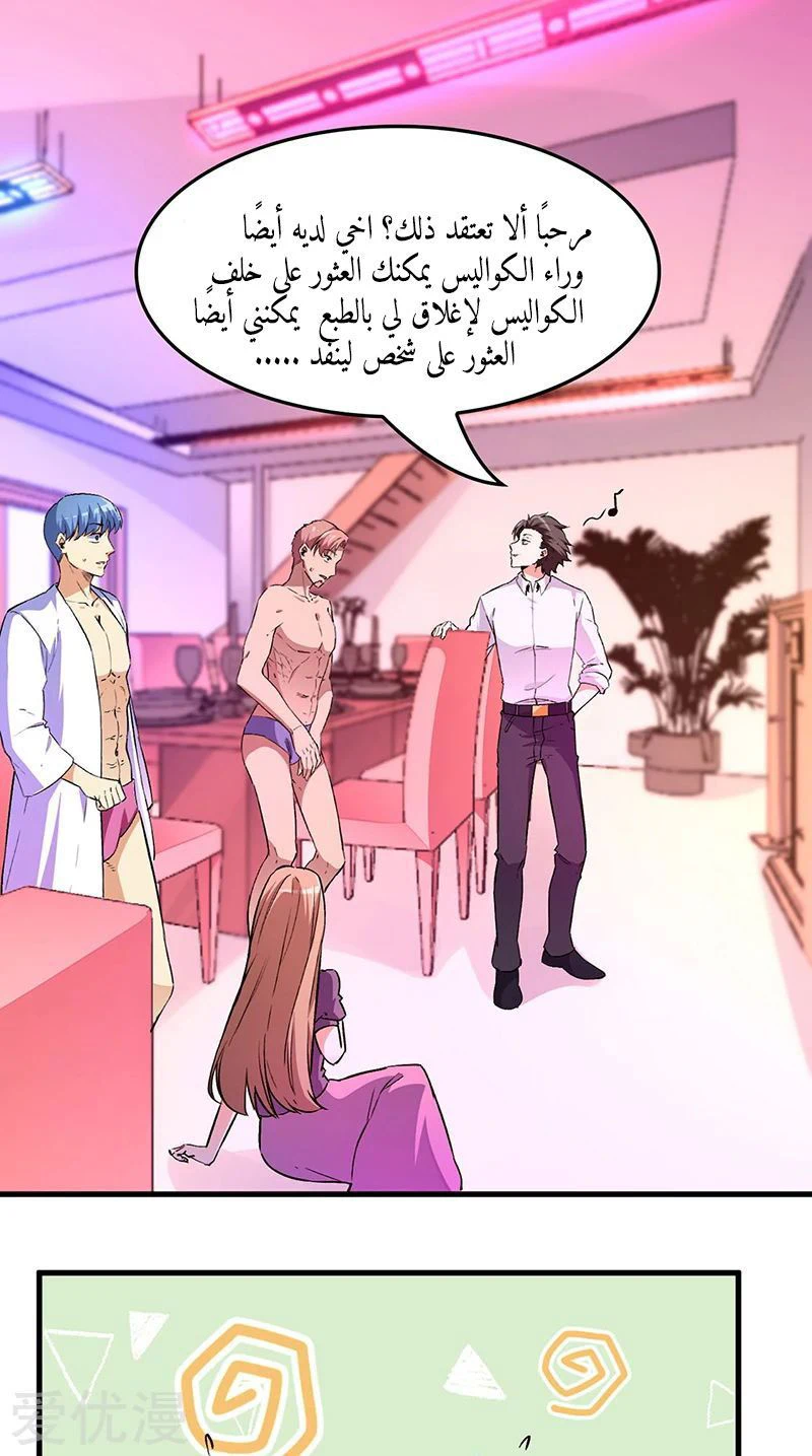 Chapter Image 5