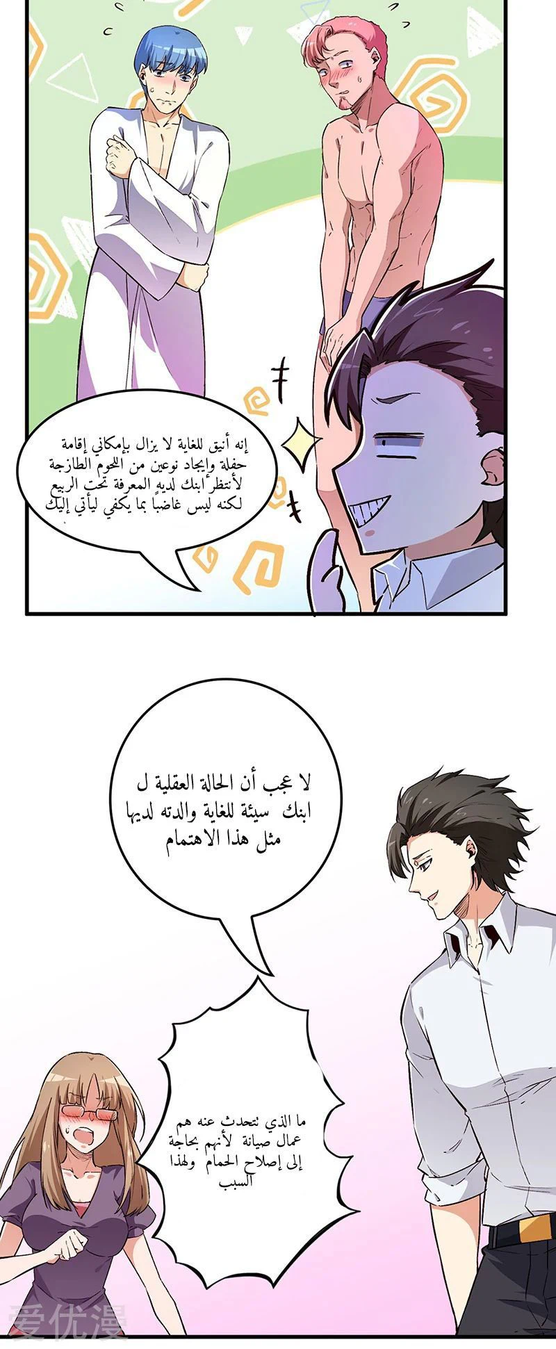 Chapter Image 6