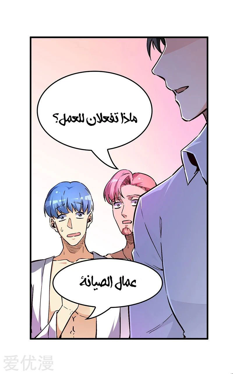 Chapter Image 7