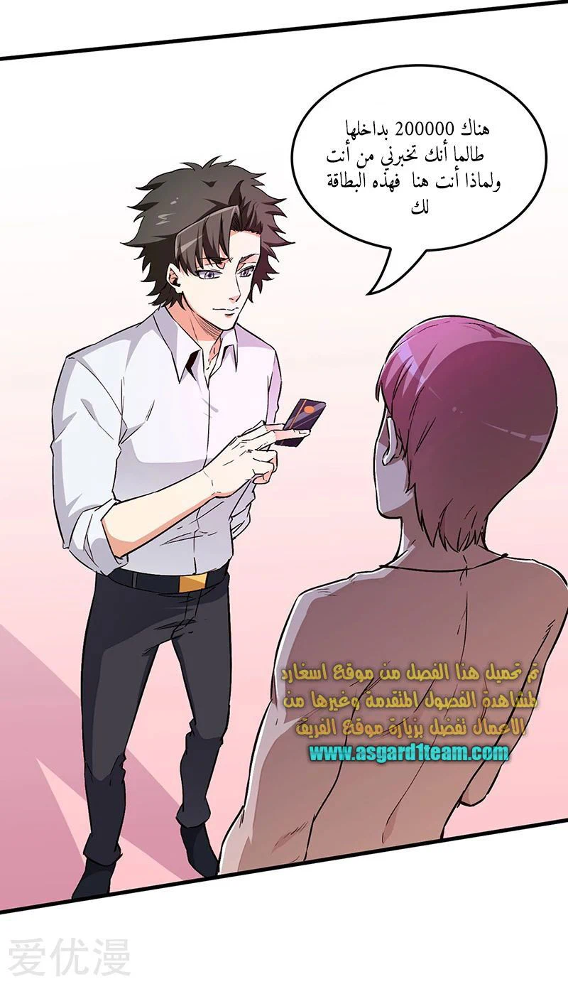 Chapter Image 8