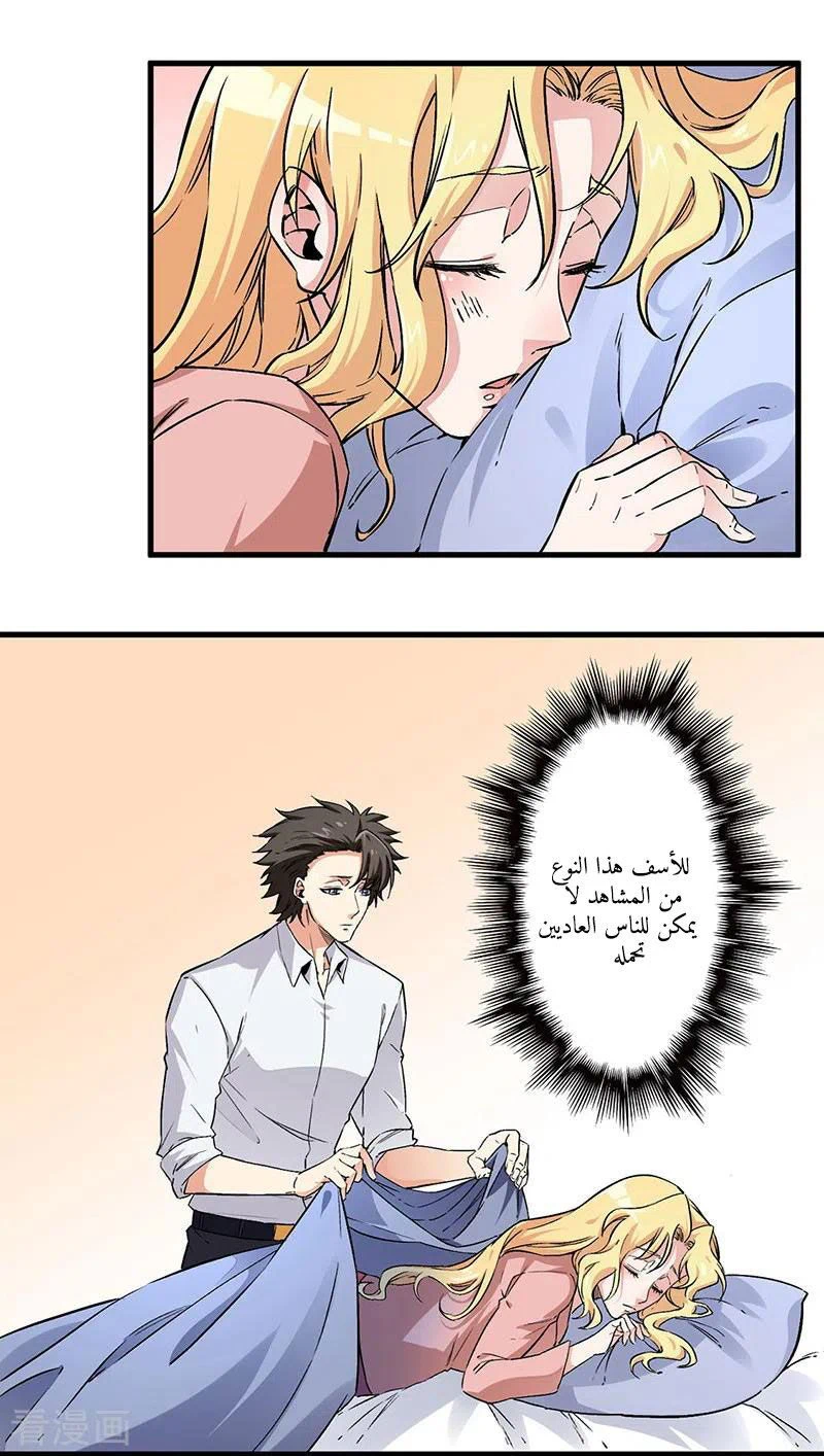 Chapter Image 14