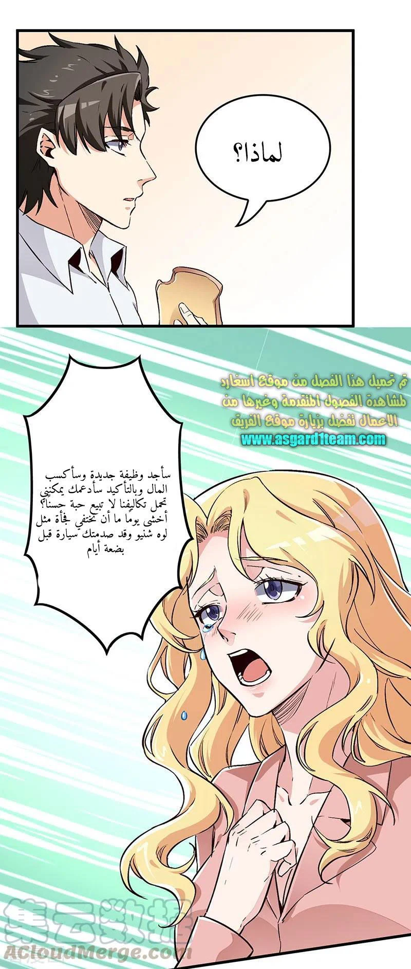 Chapter Image 25