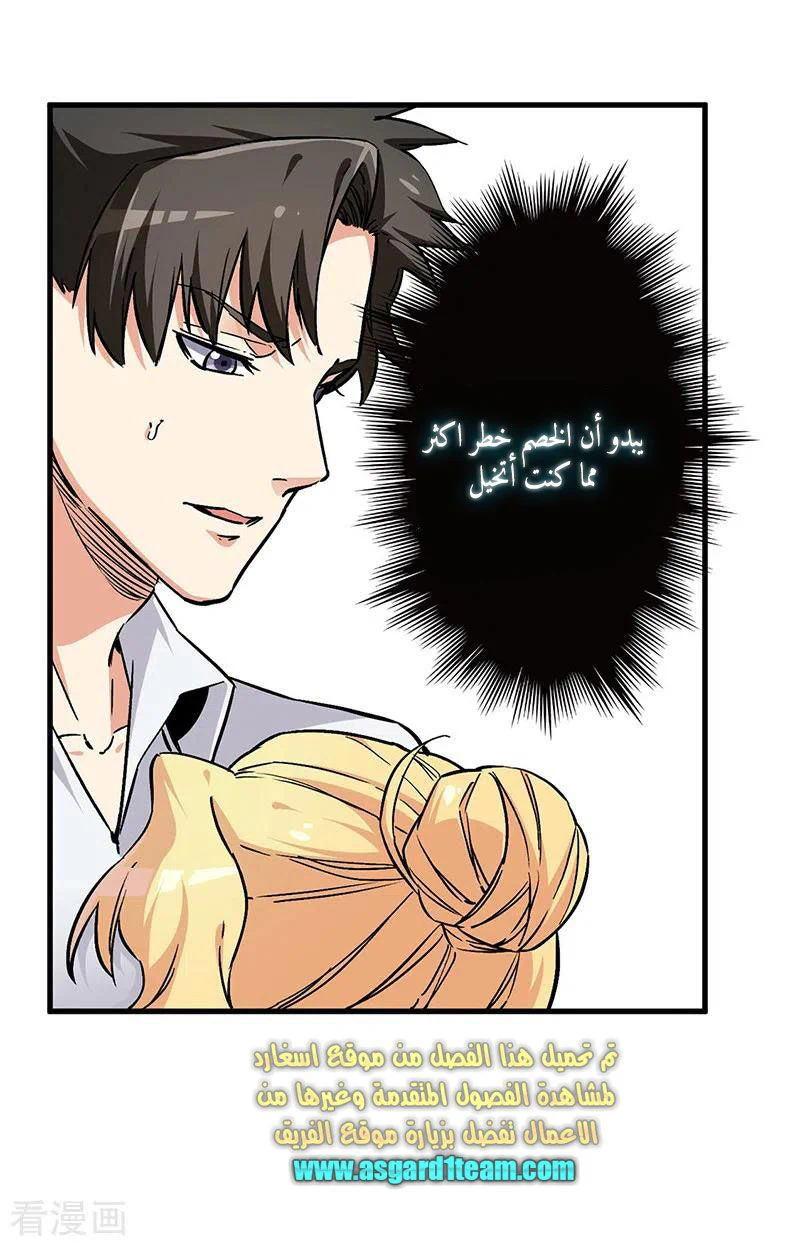 Chapter Image 9