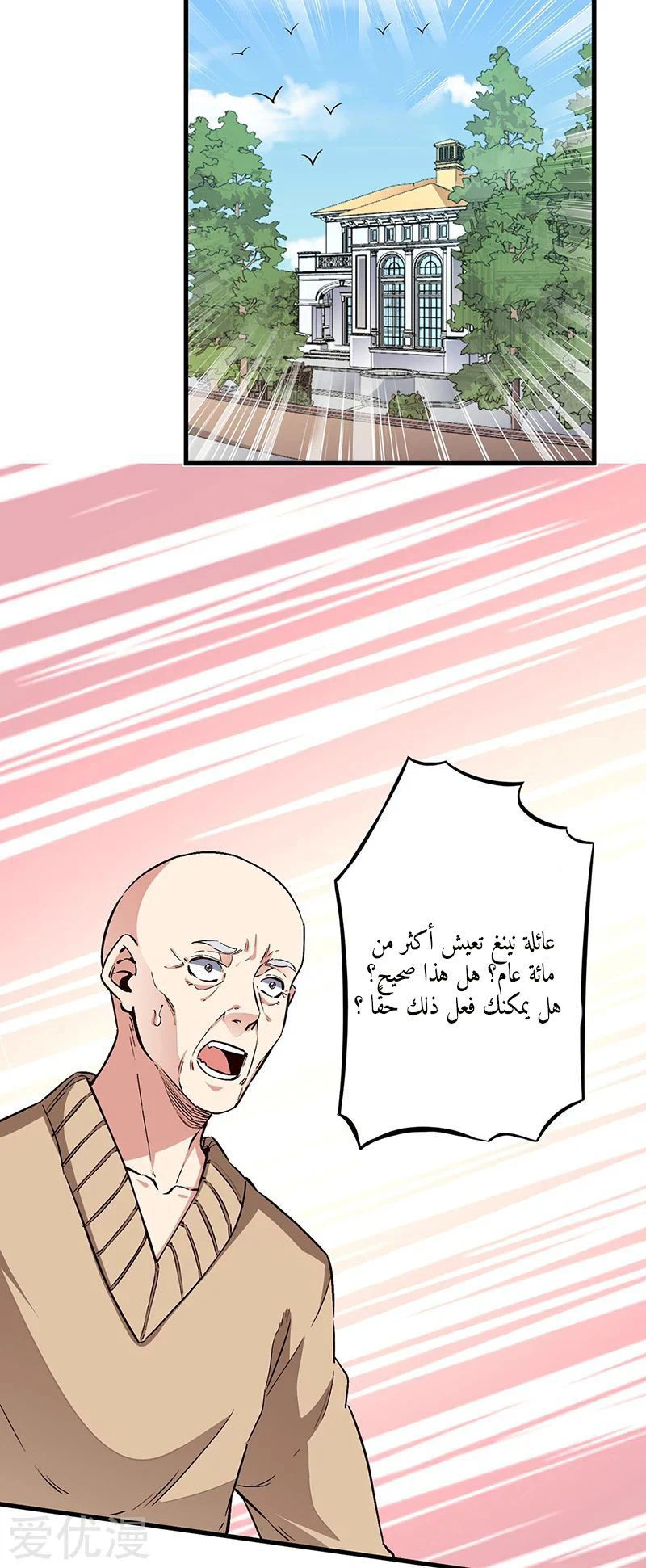 Chapter Image 10