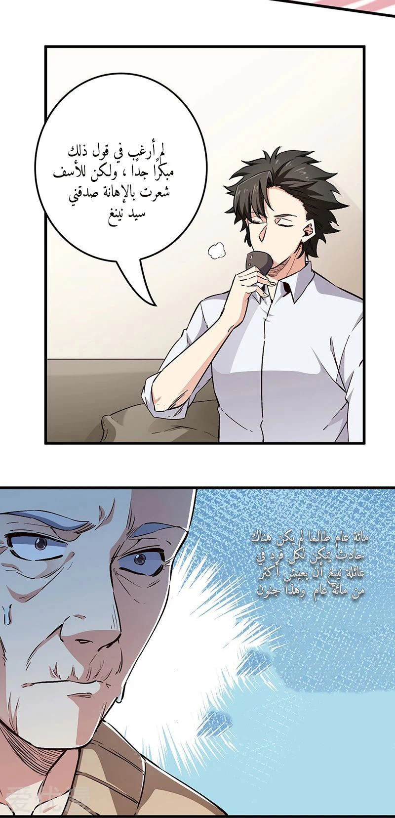 Chapter Image 11