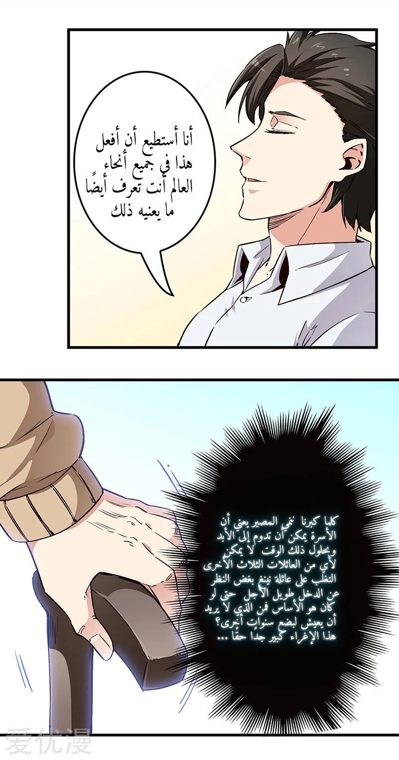 Chapter Image 12