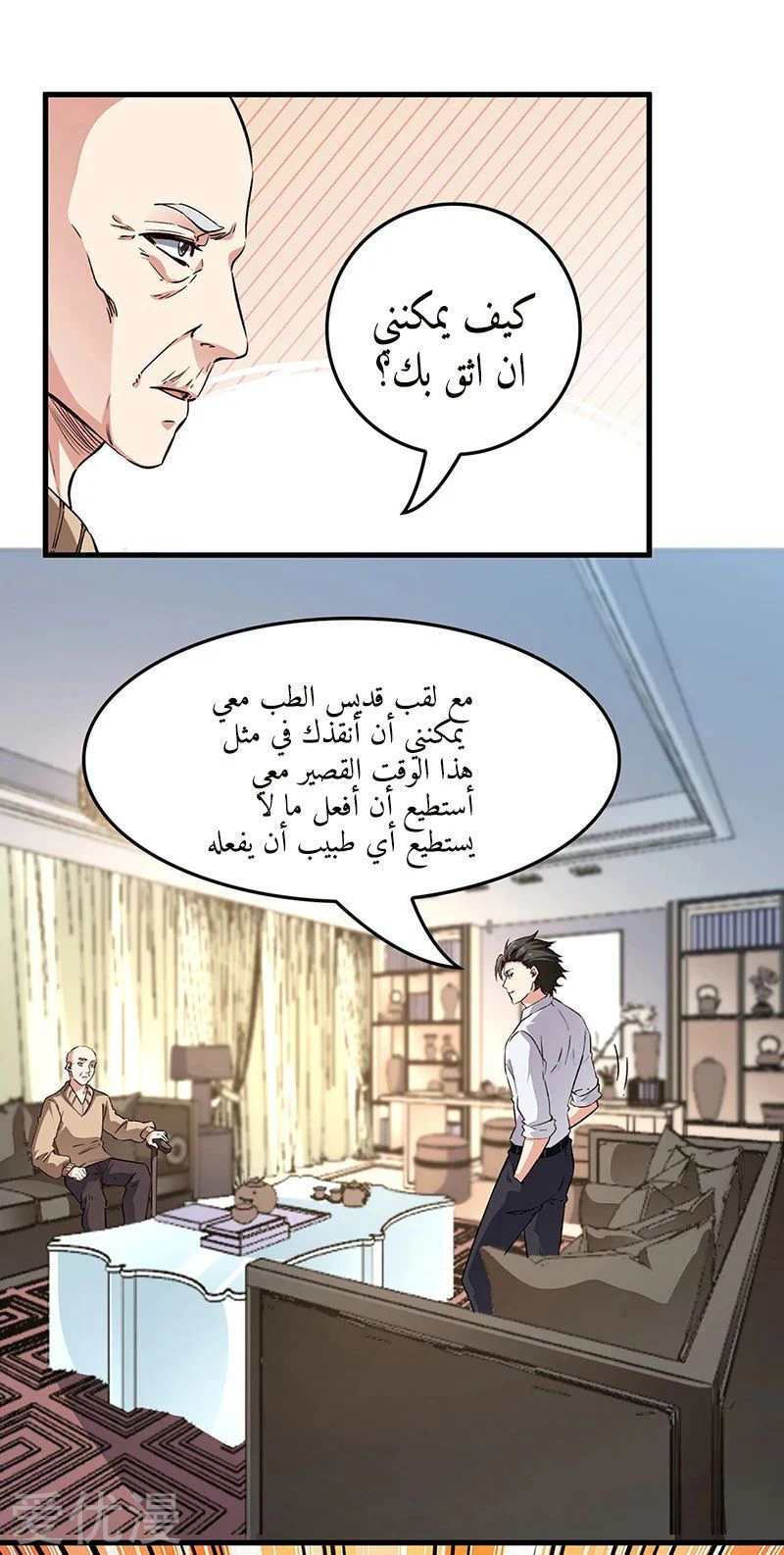 Chapter Image 13