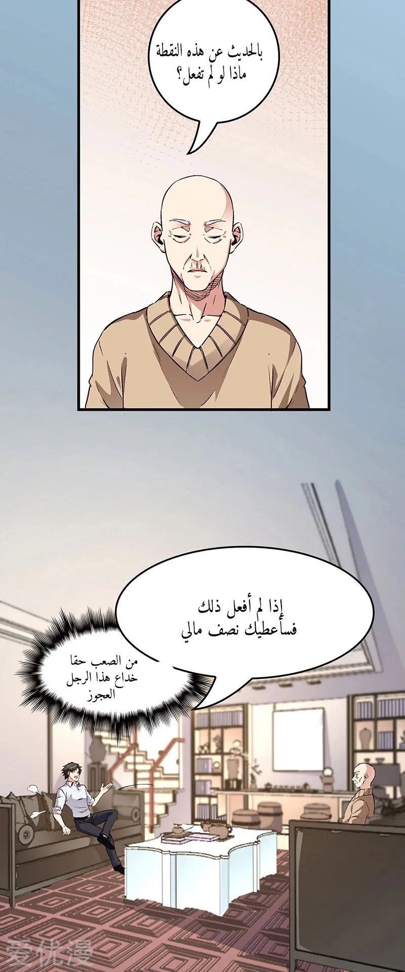 Chapter Image 15