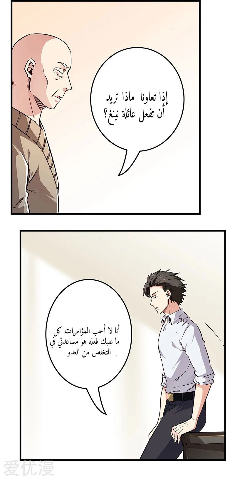 Chapter Image 18