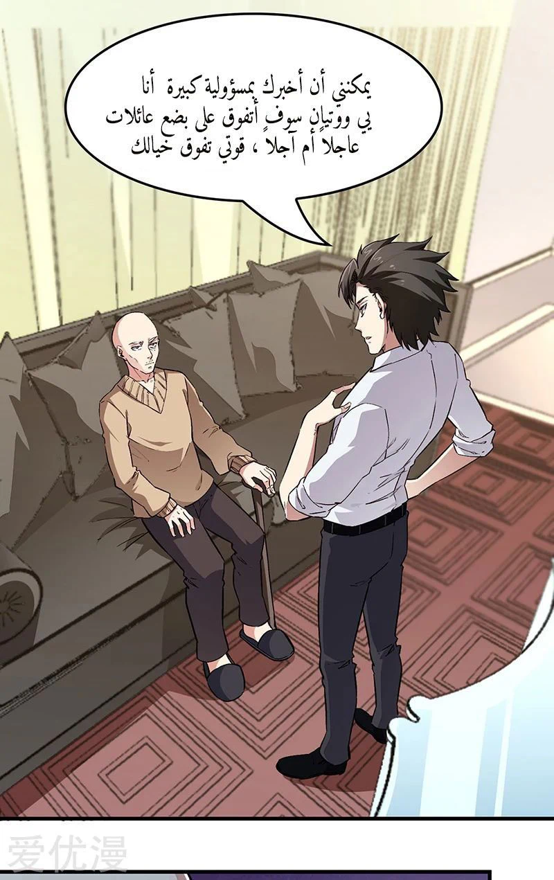 Chapter Image 19
