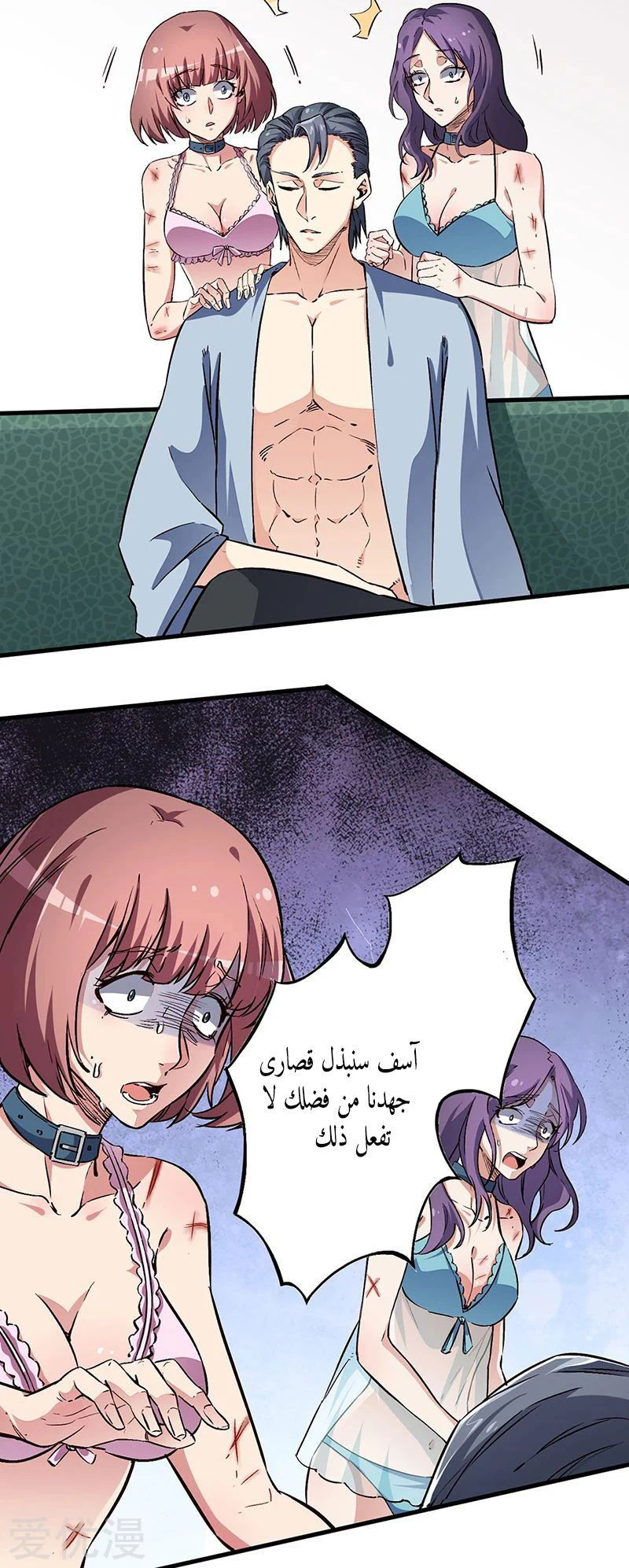 Chapter Image 2