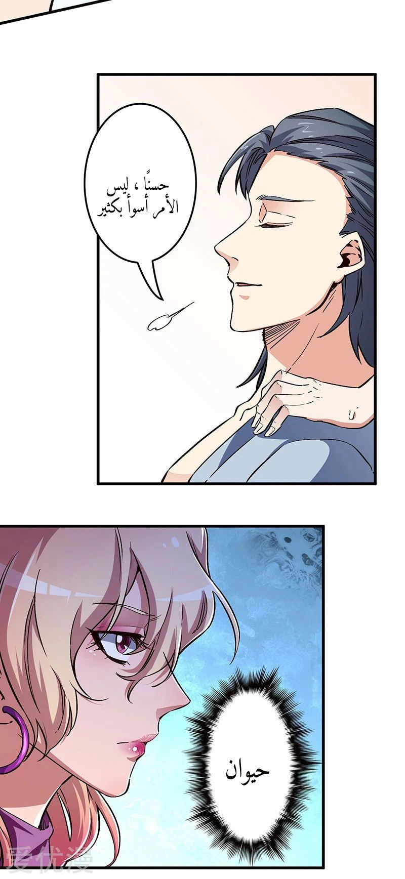 Chapter Image 3
