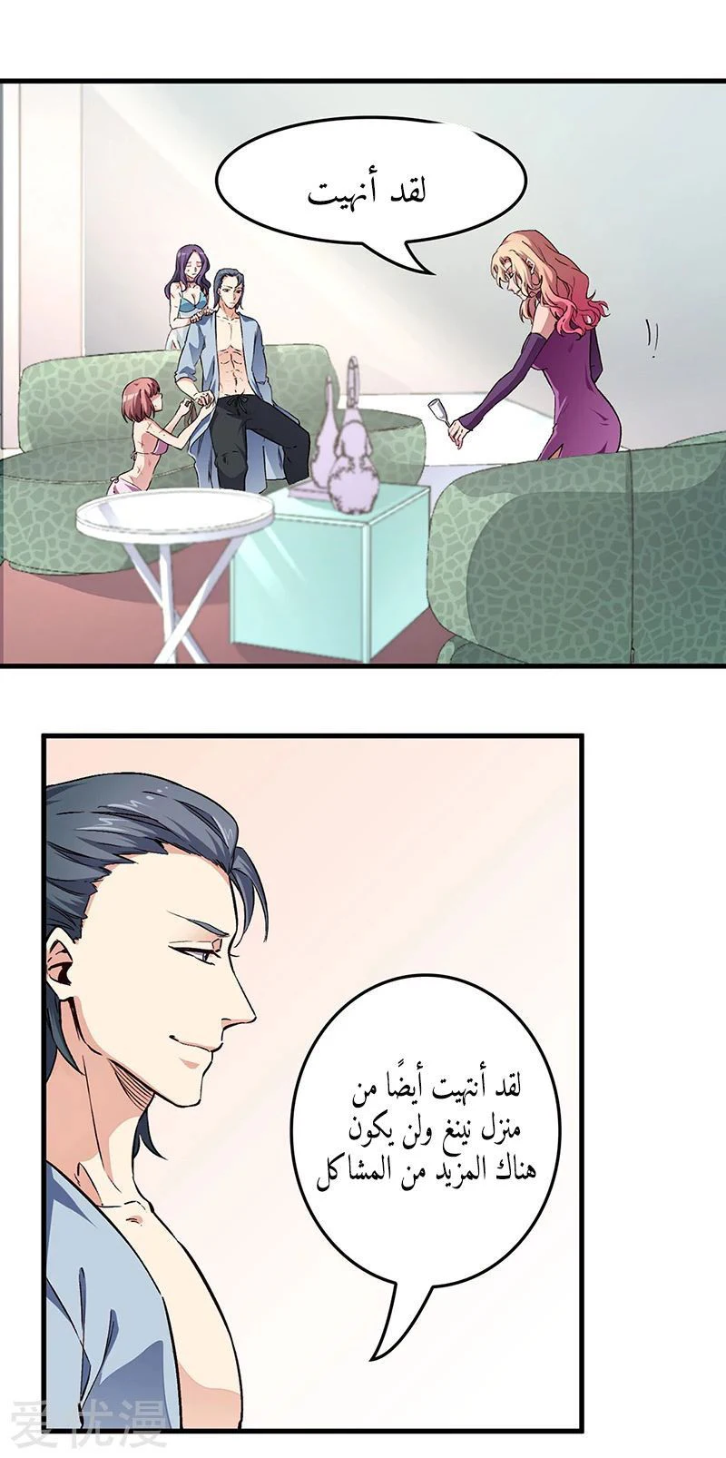 Chapter Image 7