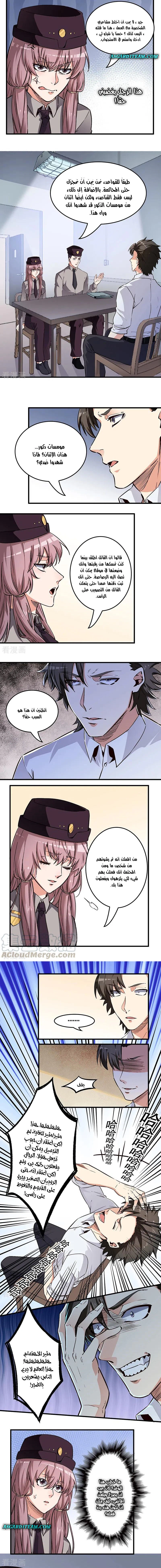Chapter Image 4