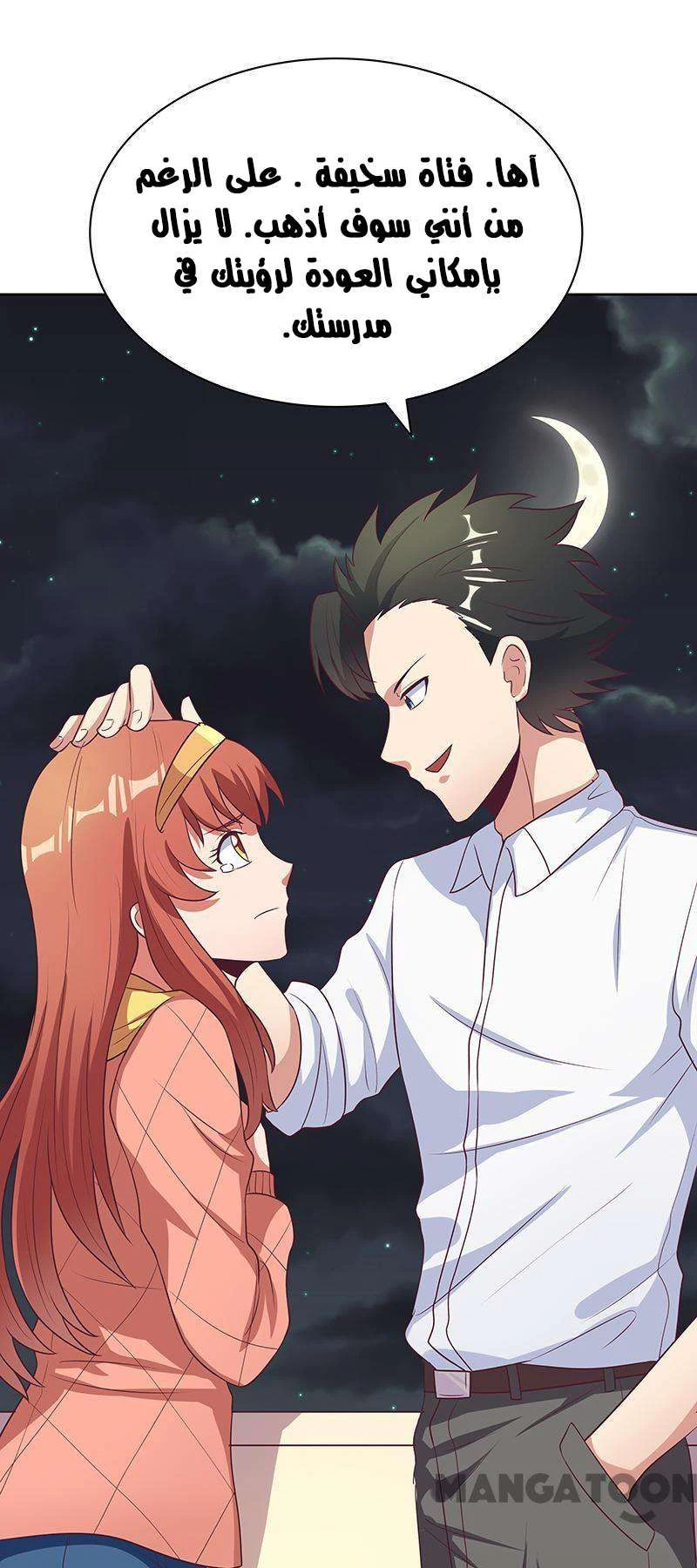 Chapter Image 15