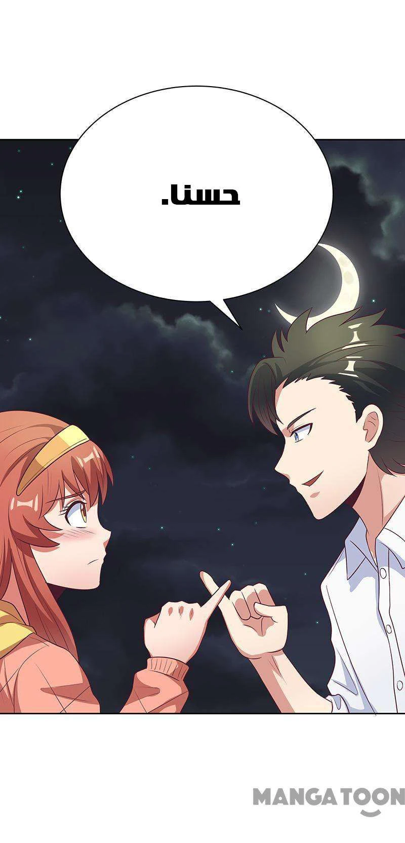 Chapter Image 17