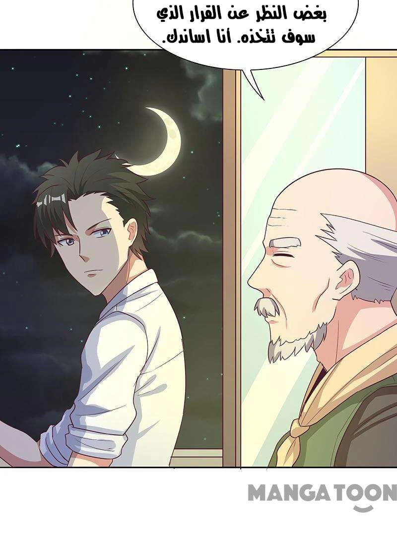 Chapter Image 19
