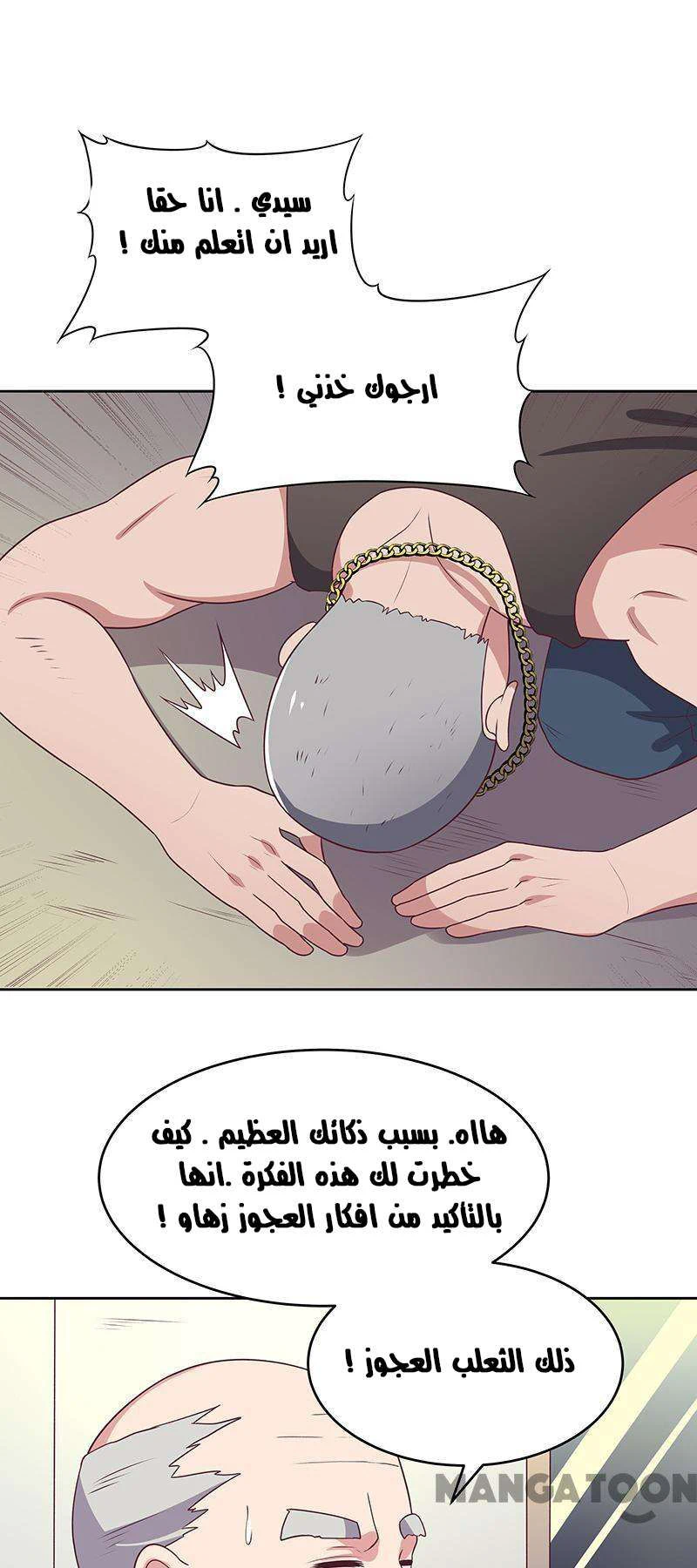 Chapter Image 28