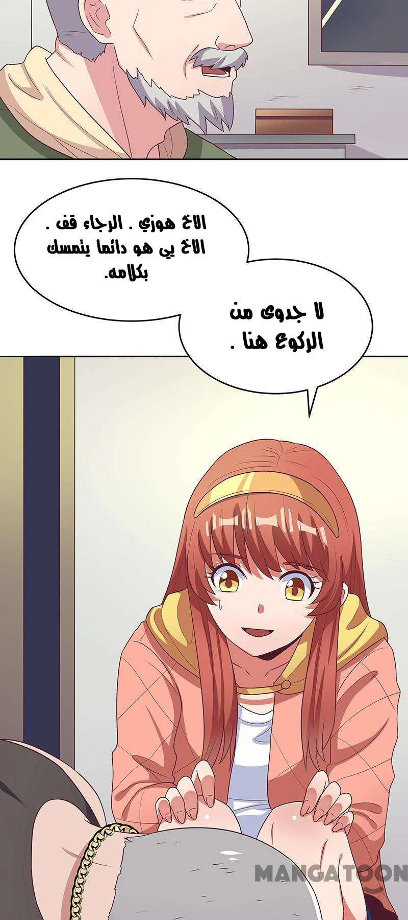 Chapter Image 29