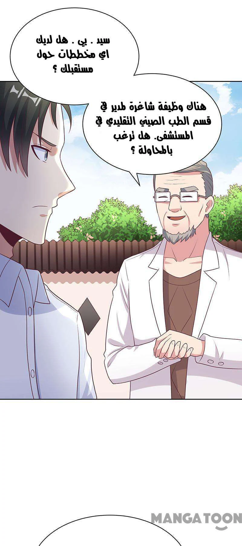 Chapter Image 2