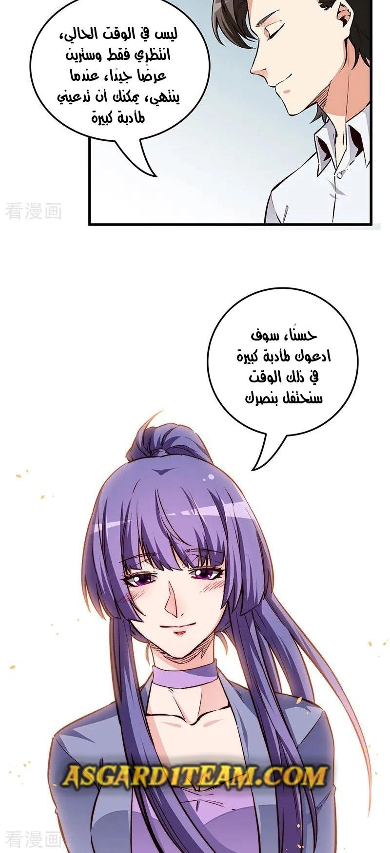 Chapter Image 6