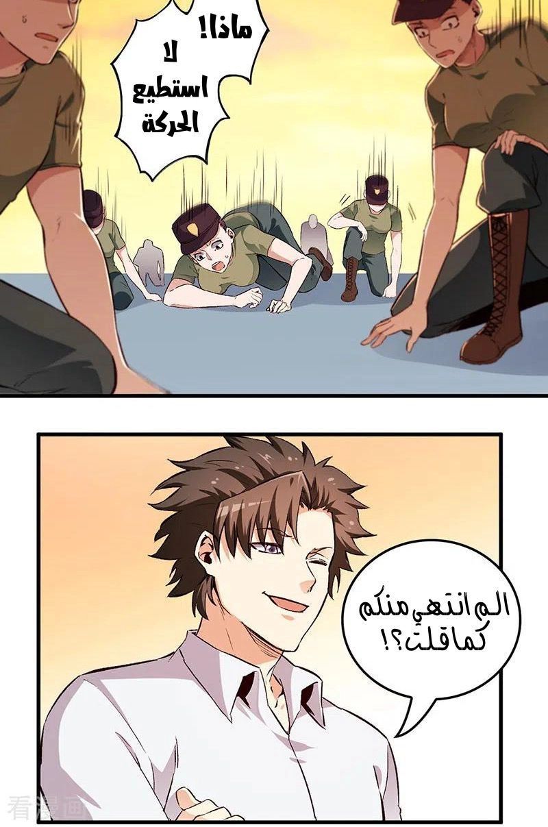 Chapter Image 6