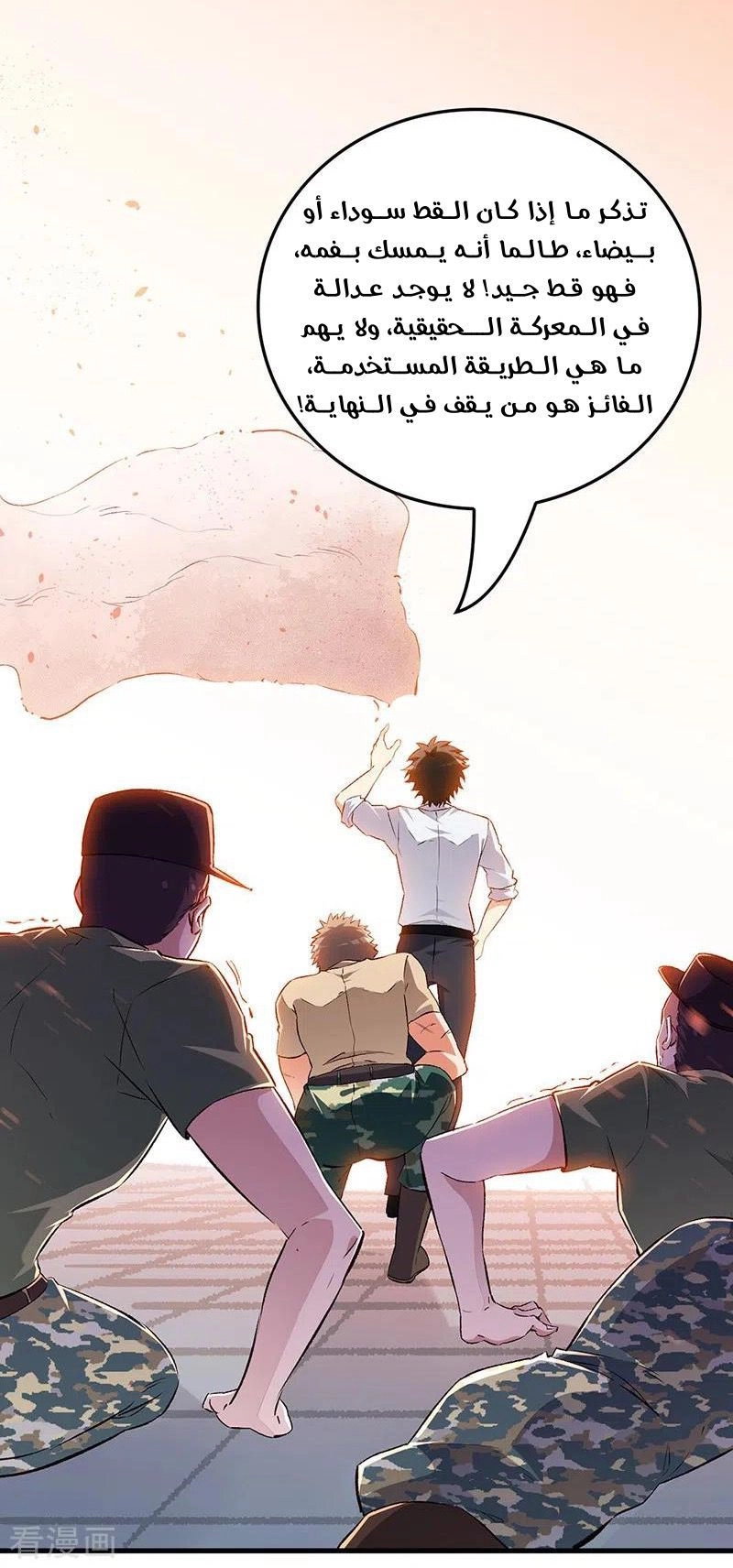 Chapter Image 2