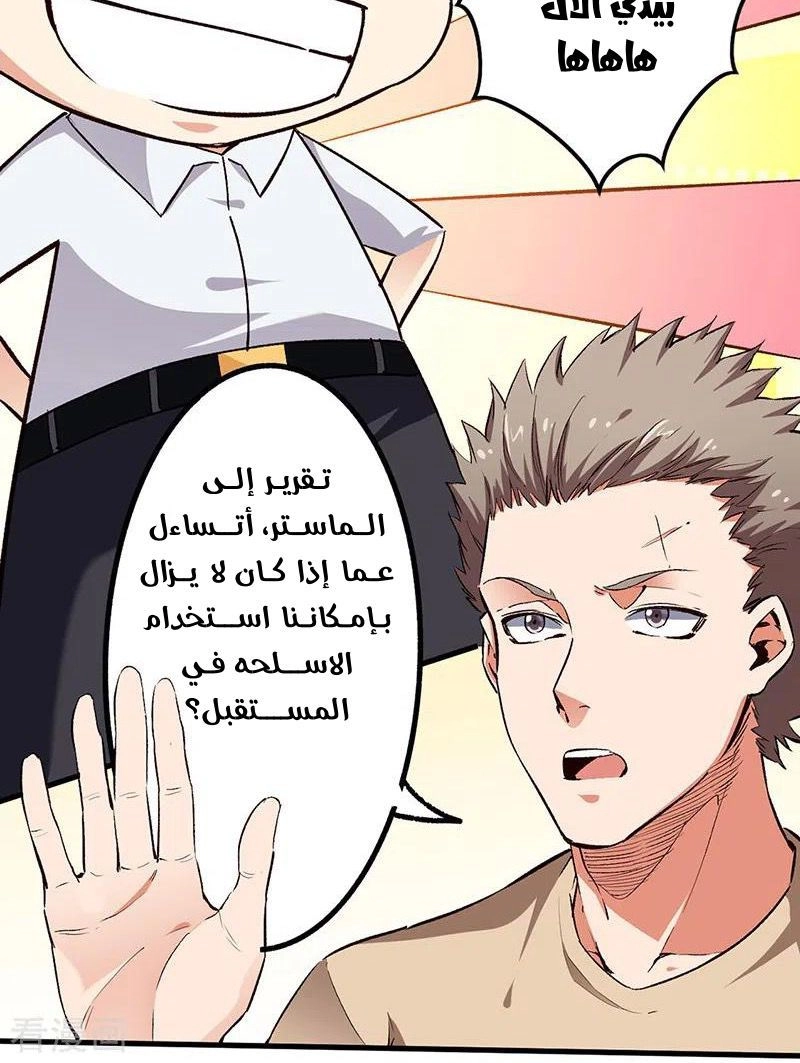 Chapter Image 4