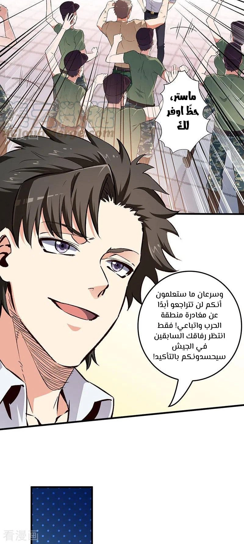 Chapter Image 6
