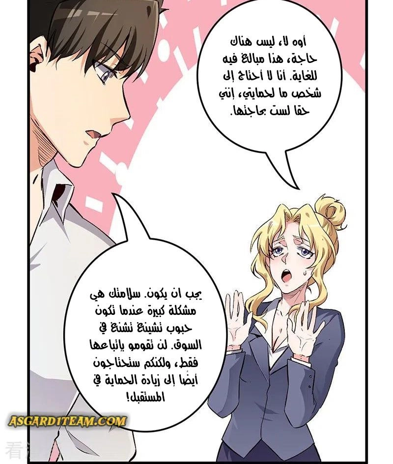 Chapter Image 3