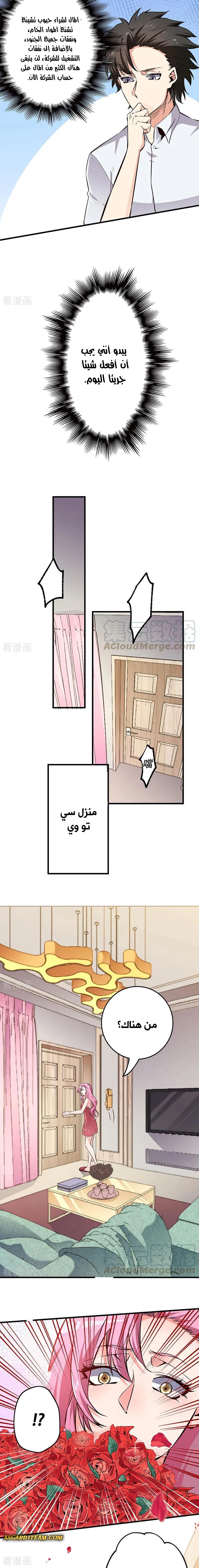 Chapter Image 5