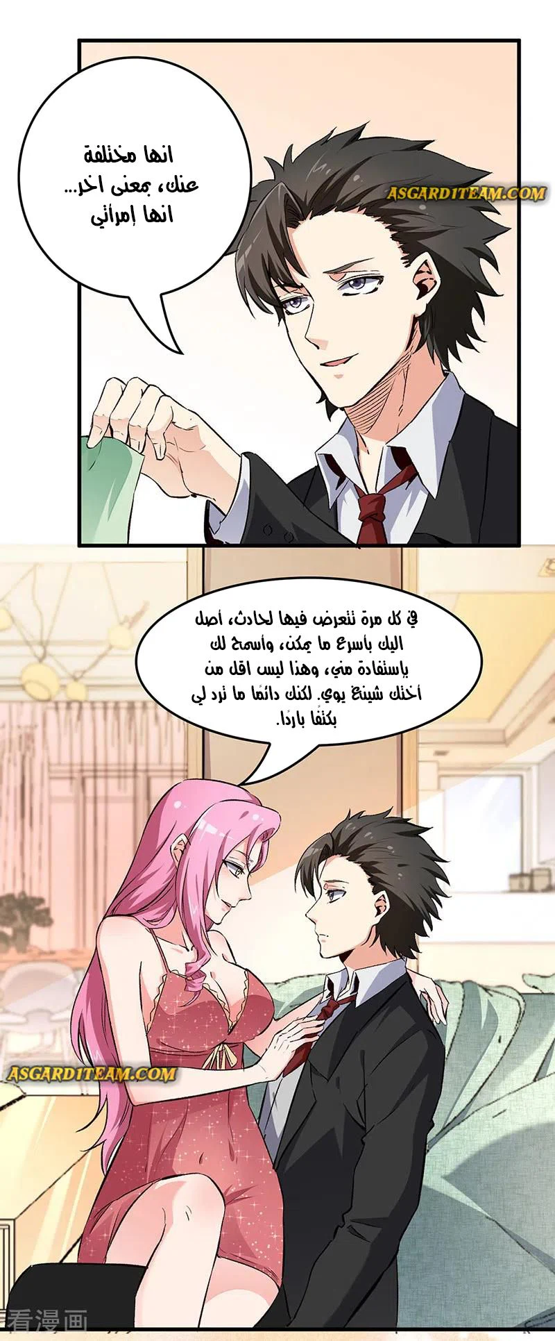 Chapter Image 8