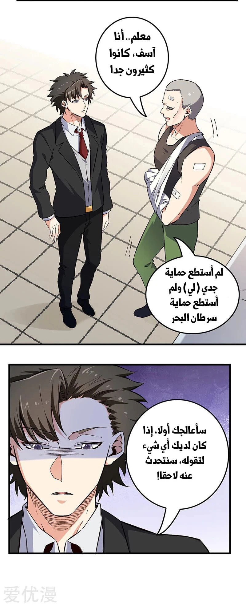 Chapter Image 11