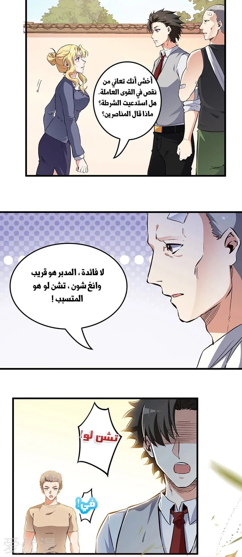 Chapter Image 19