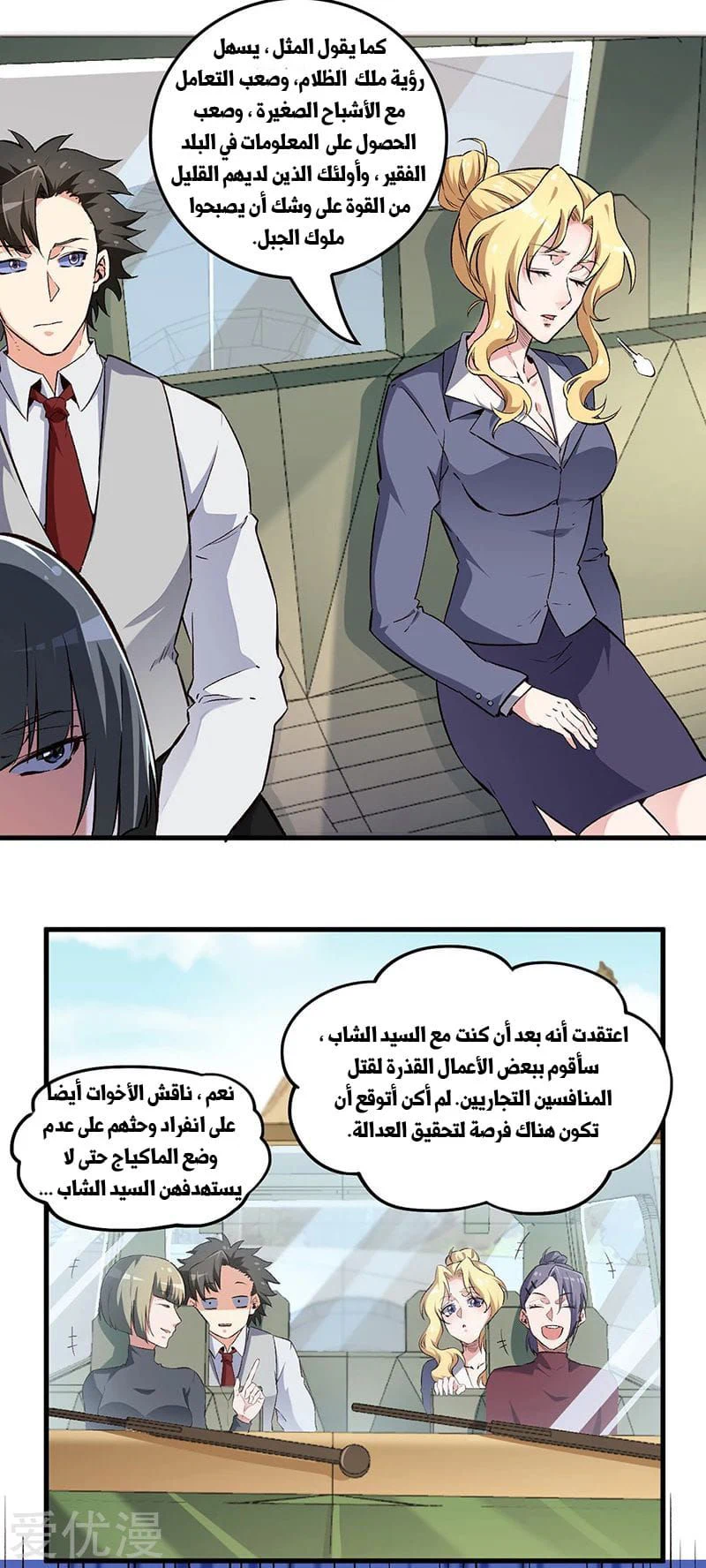 Chapter Image 23
