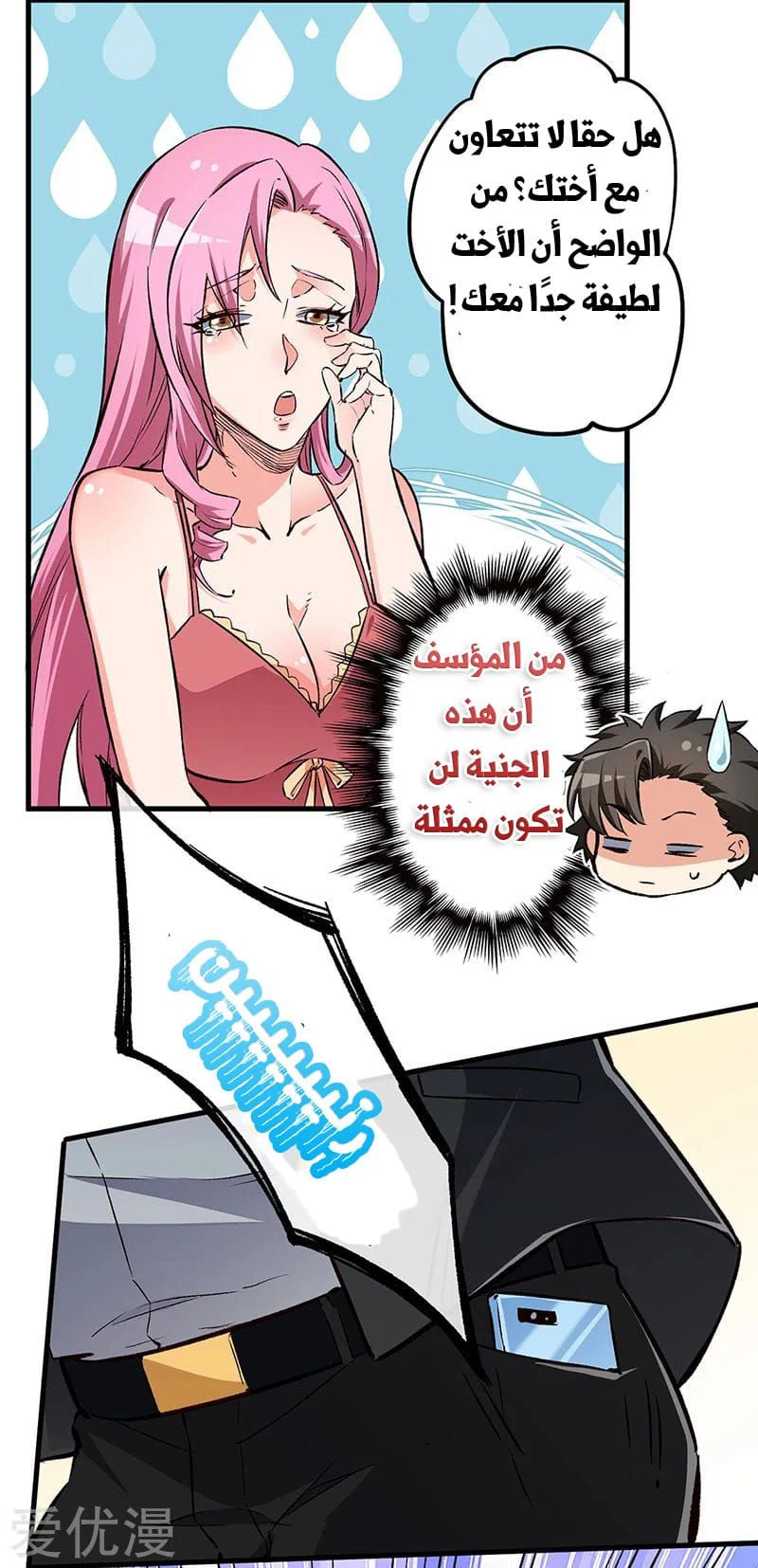 Chapter Image 3