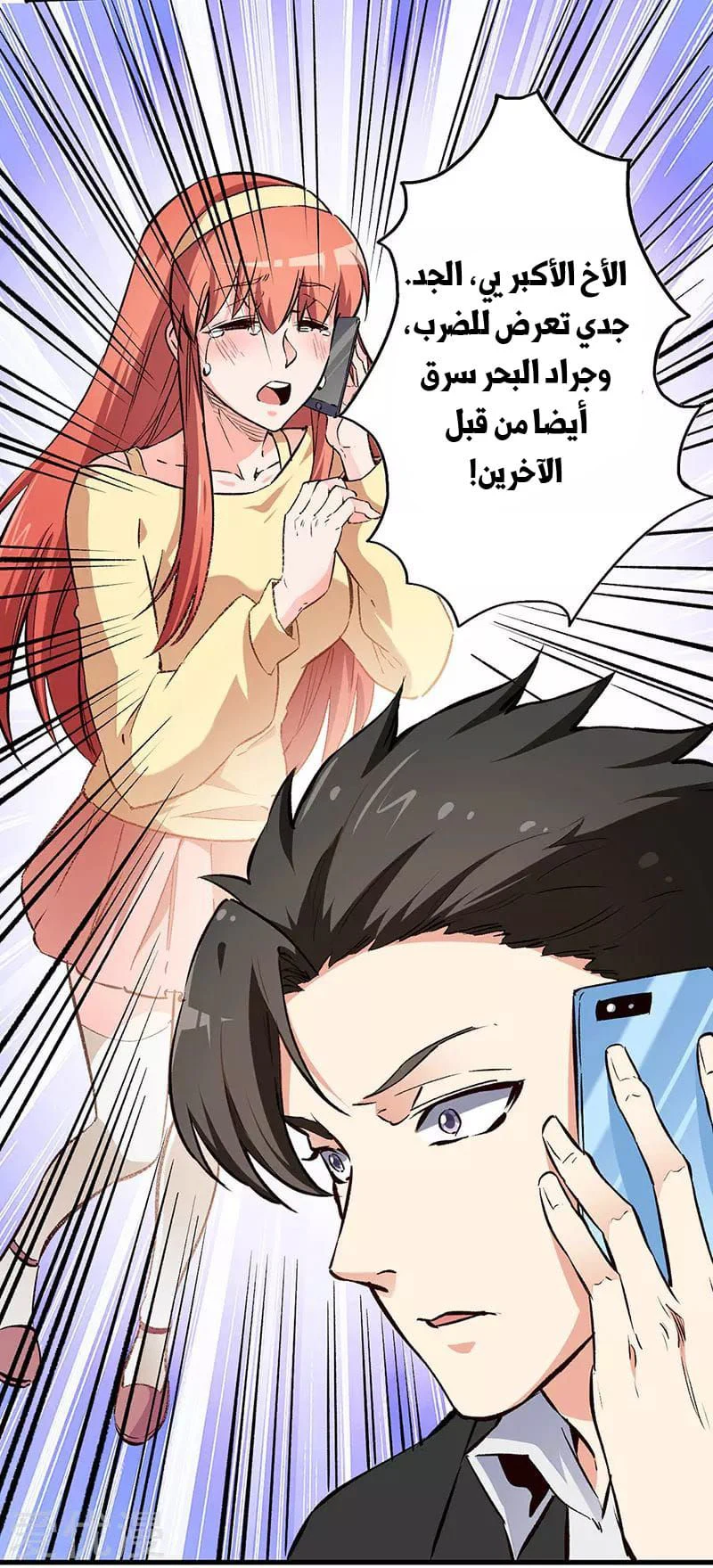 Chapter Image 4