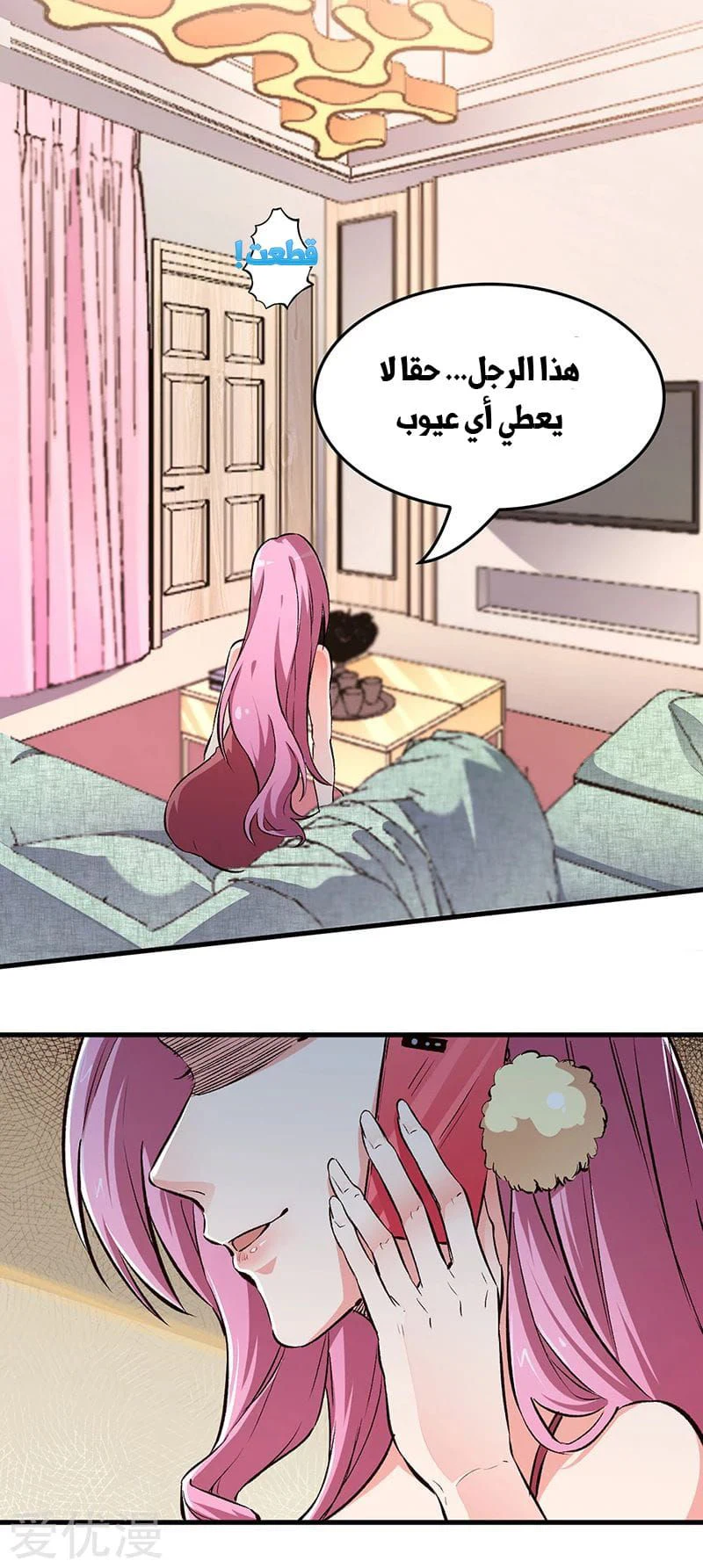Chapter Image 6
