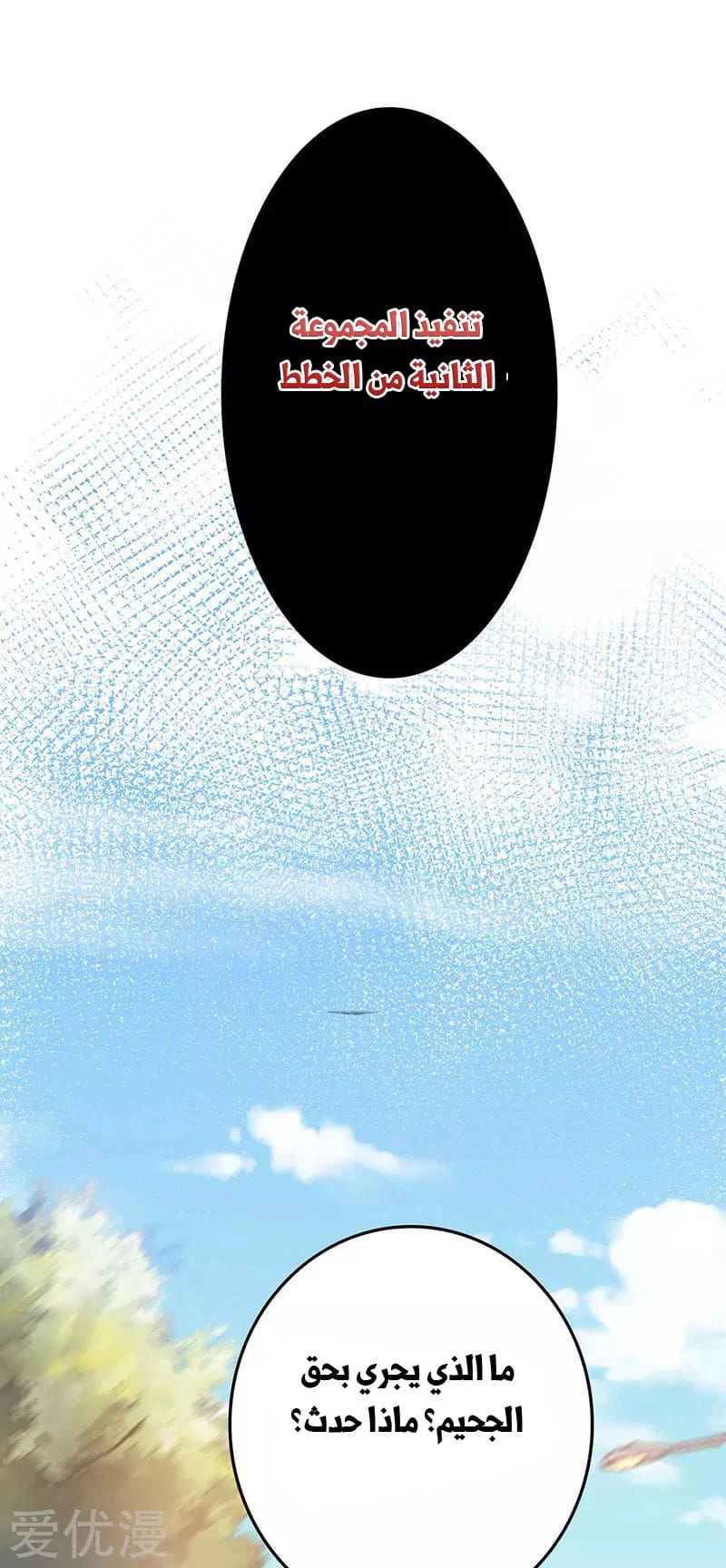 Chapter Image 7