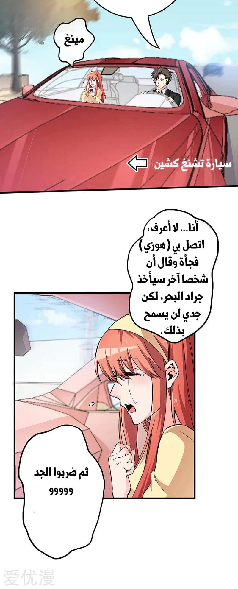 Chapter Image 8