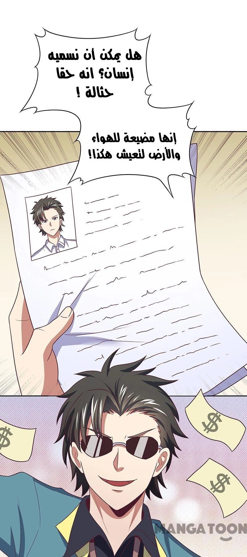 Chapter Image 18