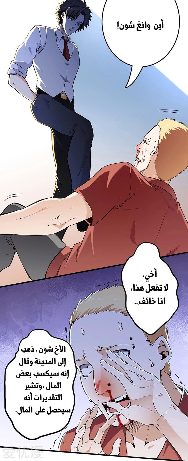 Chapter Image 14