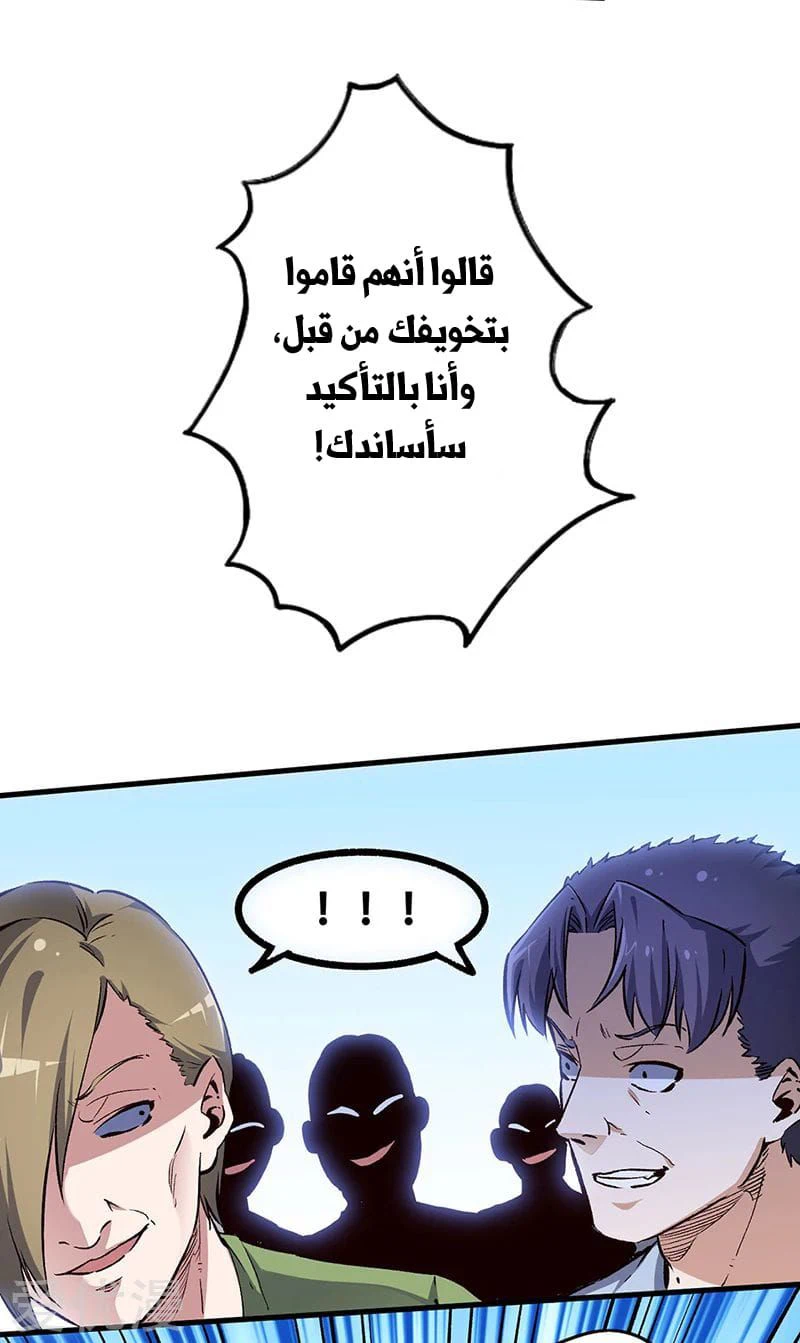 Chapter Image 19